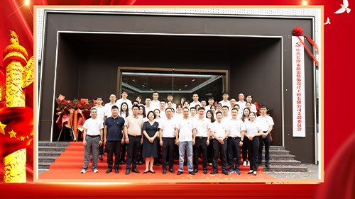 突出黨建引領(lǐng) 跑出發(fā)展加速度---長沙市新浪裝飾黨支部正式揭牌成立！